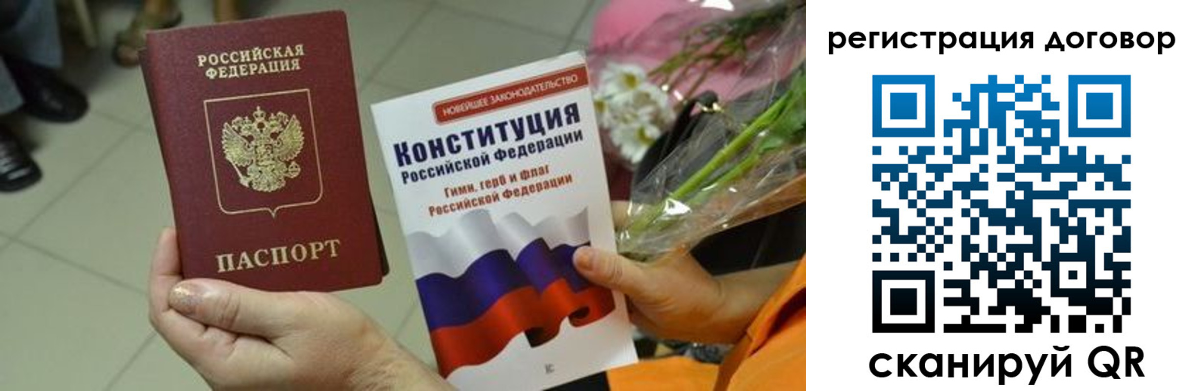 прописка регистрация в Якутии