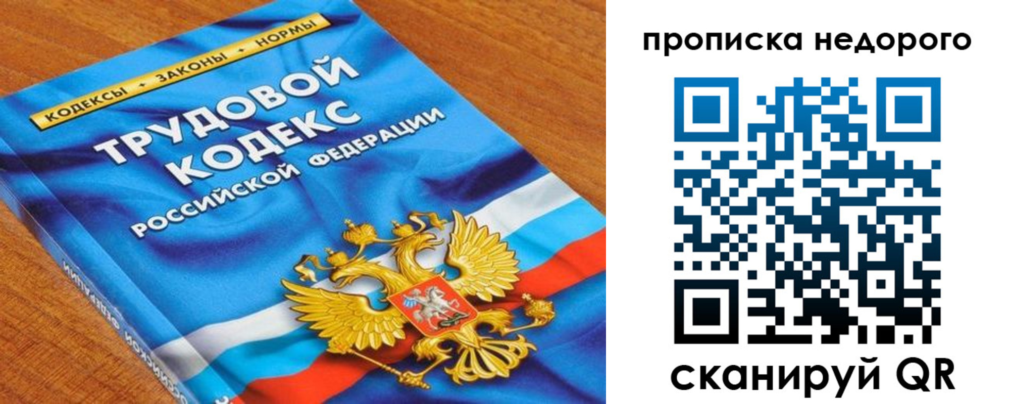 временная регистрация купить в Якутии