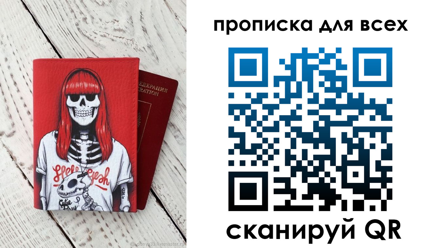 временная регистрация адрес в Якутии