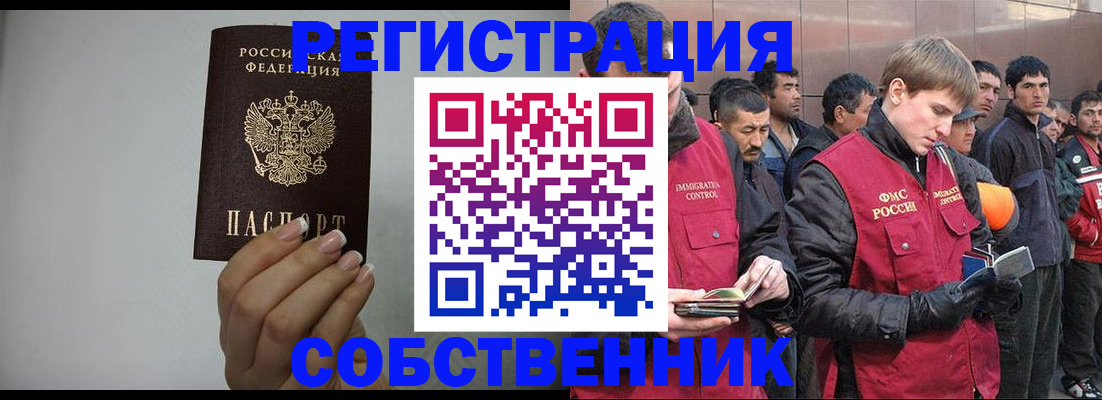 купить прописку в Якутии