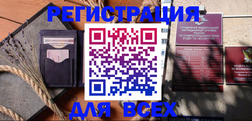 регистрация для дет. сада в Якутии