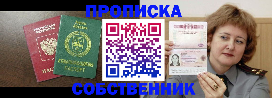 временная регистрация гарантия в Якутии