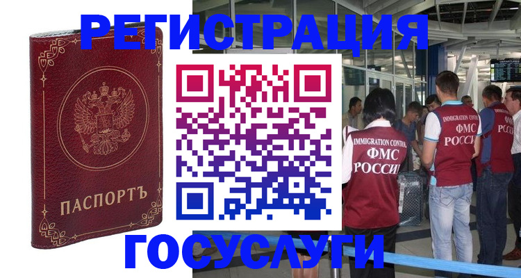 где прописаться в Якутии