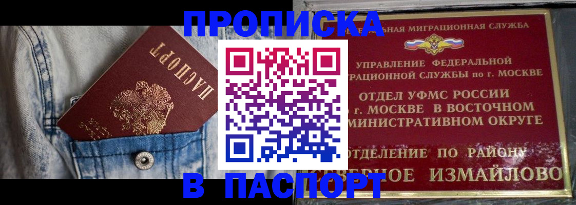 временная регистрация 2025 в Якутии